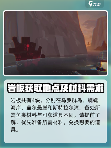 渔帆暗涌岩板几个介绍截图2
