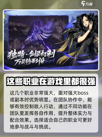 剑灵2🔥最快刷怪职业揭秘！手游必备⚡截图4