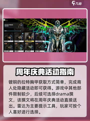星际战甲手游🔥圣骑士超强攻略来袭！✨截图3