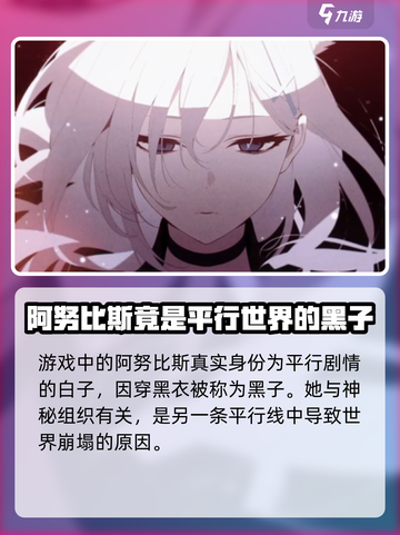 蔚蓝档案：阿努比斯竟是这样的存在！😱截图2