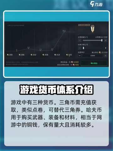 三角洲行动🔥：三角券用途大揭秘！你还傻傻不知道？截图2
