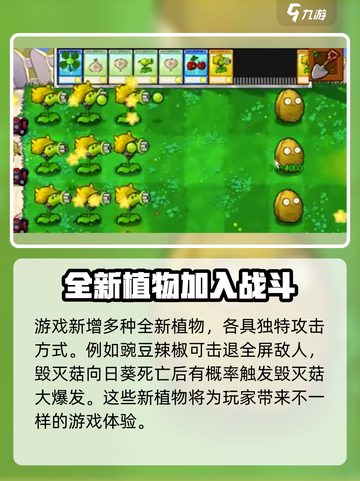植物大战僵尸抽卡版免费领取方式分享介绍截图4