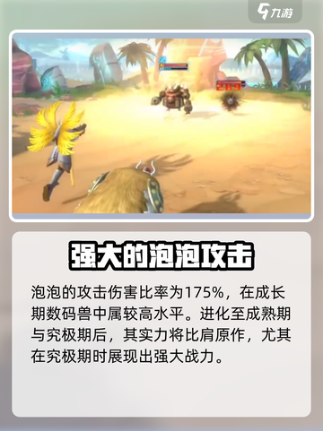 数码宝贝源码巴达兽怎么样介绍截图4