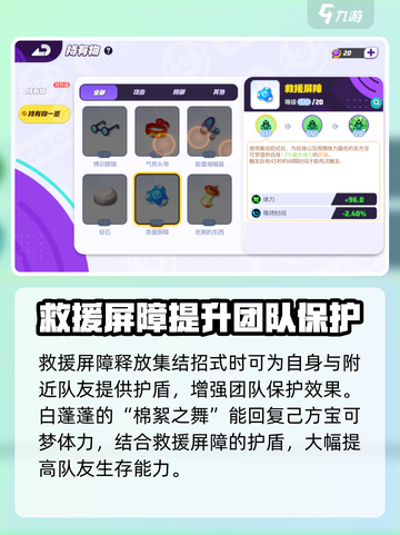 宝可梦大集结白蓬蓬持有物怎么选介绍截图3