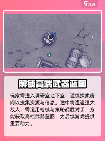 阿瑞斯病毒2🔥金项链位置大揭秘！💎快来看在哪？截图3