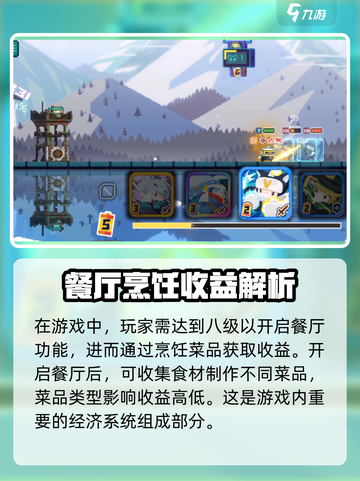 砰砰军团杂烩饭怎么做介绍截图3