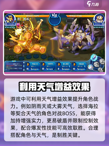 洛克王国手游幽王怎么打介绍截图5