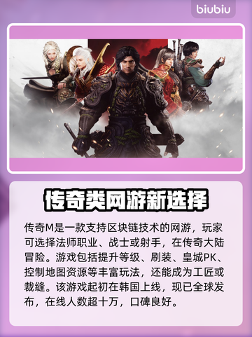 传奇加速器免费用！玩《传奇》必备🔥截图2