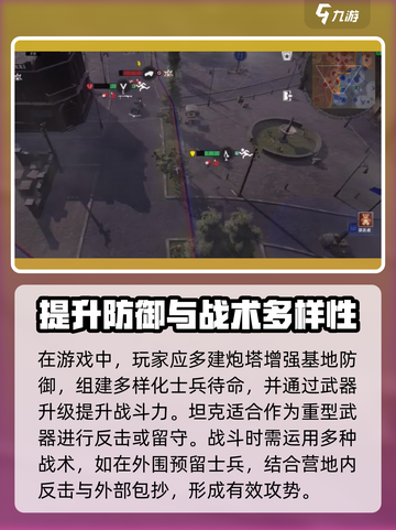 战争警戒怎么防守介绍截图4