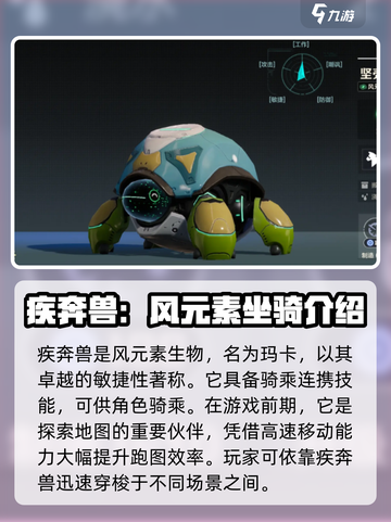 荒野起源所有玛卡一览介绍截图4