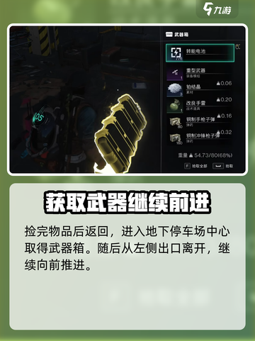 🔥《七日世界》黑原宝箱位置大公开！💎截图4