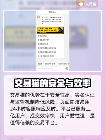 交易猫卖号换绑超简单！游戏账号交易必备🔥截图4