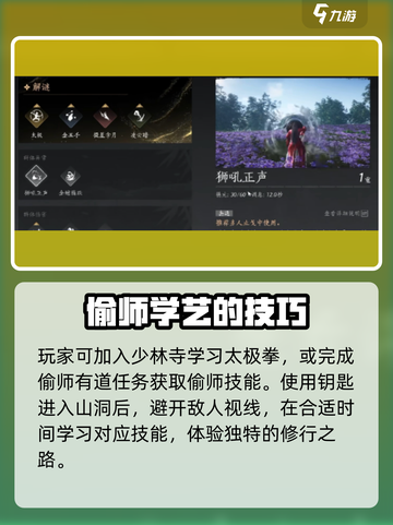 燕云十六声怎么学技能介绍截图3