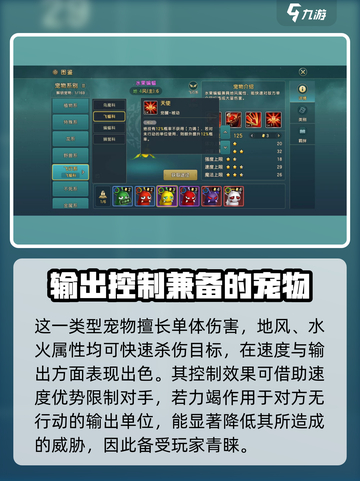 魔力宝贝🔥飞蝠科宠物技能大全来了！快收藏🎉截图4