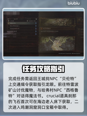 龙之信条2🔥魔物讨伐任务通关秘籍分享！截图2