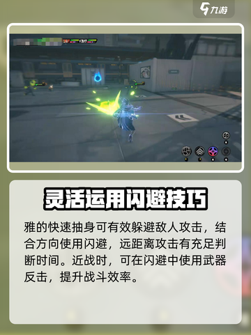 绝区零🔥英雄雅战斗特性深度解析！截图5