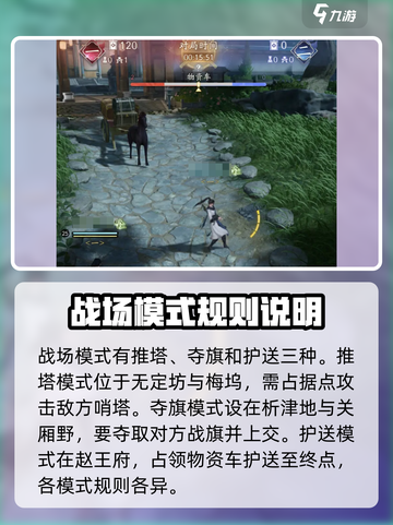 射雕手游帮会联赛🔥玩法爆料，抢先了解！截图5