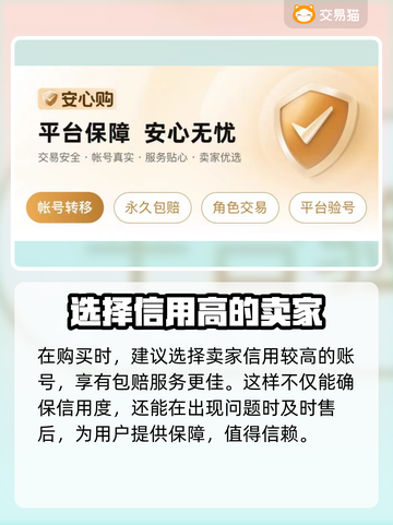 梦幻西游买号🔥靠谱平台大揭秘！✨截图5