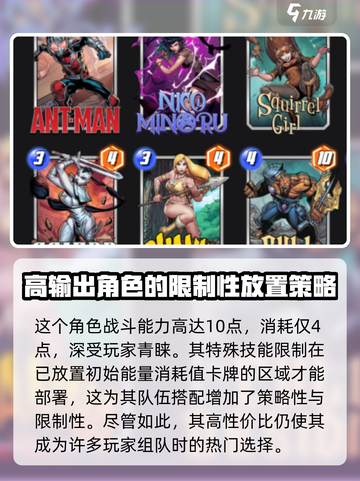 漫威终极逆转黑曜霸王🔥技能全解析，助你战无不胜！截图2