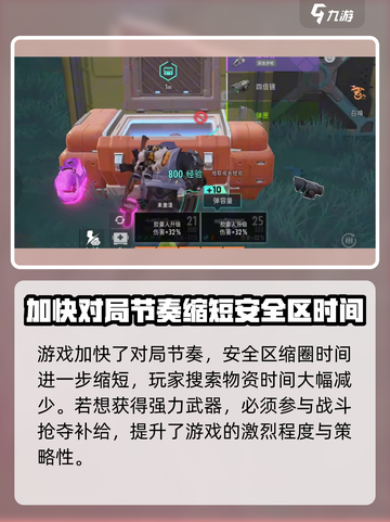 远光84手游新地图介绍介绍截图5