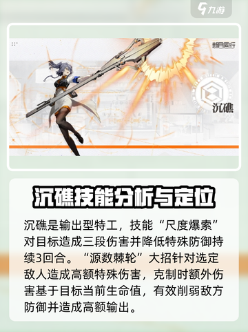 新月同行💥沉礁定位详解，快速上手攻略✨截图2