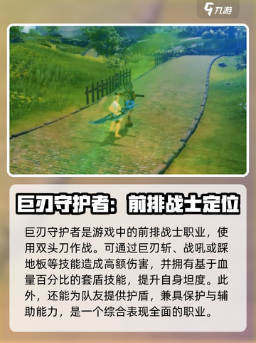 星痕共鸣角色职业一览介绍截图2