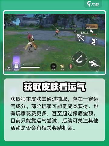 永劫无间手游🔥狼主皮肤价格曝光！🔥超值入手攻略来啦～截图4