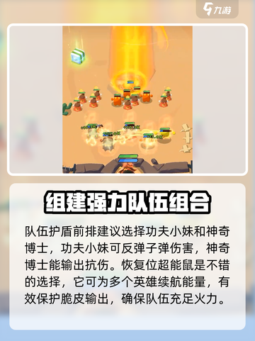 决战之地奇妙仙子打法攻略介绍截图3