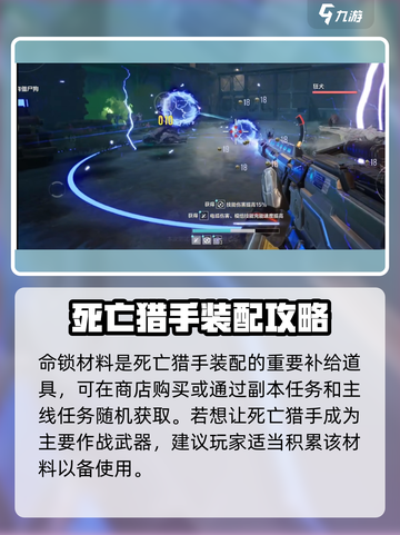 逆战未来死亡猎手🔥超强猎手技能曝光！截图4