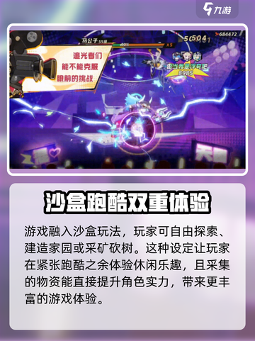 超时空跑跑🔥新手必看！玩就对了🎉截图6