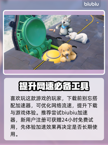 动物派对正式上线时间⚡玩家必看！🔥截图4