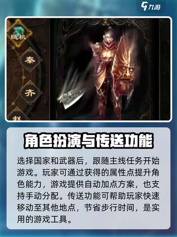 五霸七雄🔥开局玩法全揭秘，轻松上手制霸游戏！截图4