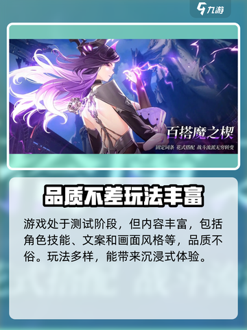 二重螺旋狩夜测试什么时候开始介绍截图3