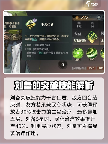 三国志幻想大陆2枭之歌刘备强不强介绍截图4