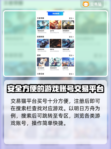 明日方舟账号交易📖资源号购买渠道🔥截图3
