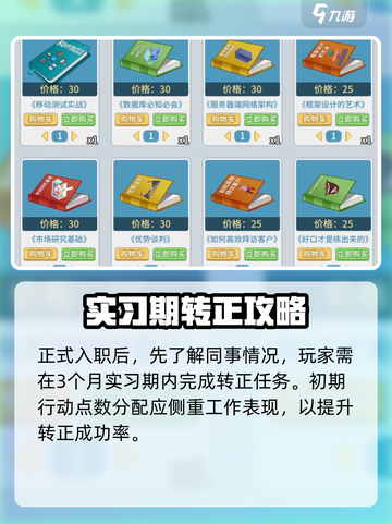职场浮生记正式版怎么开荒介绍截图5