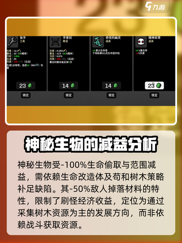 土豆兄弟神秘生物怎么玩介绍截图5