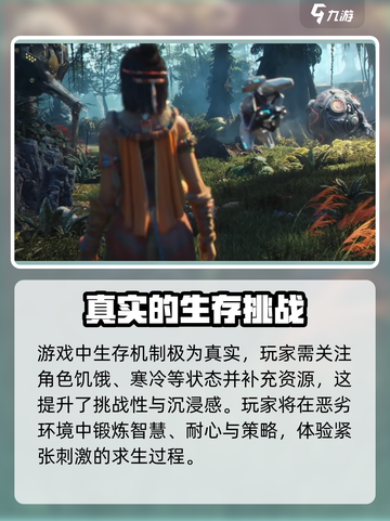 荒野起源🔥腾讯新游，玩了就上瘾！💥截图4