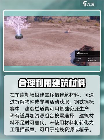 创世战车靶场玩法🔥超详细系统介绍来啦！截图4