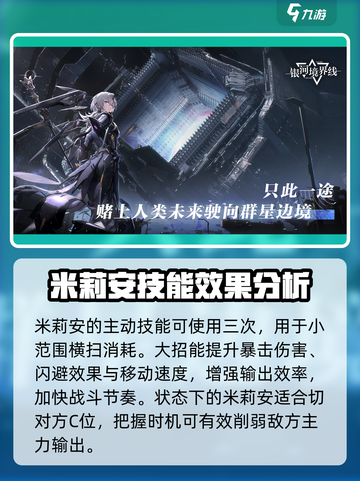 银河境界线：突击角色大揭秘💥🔥截图6