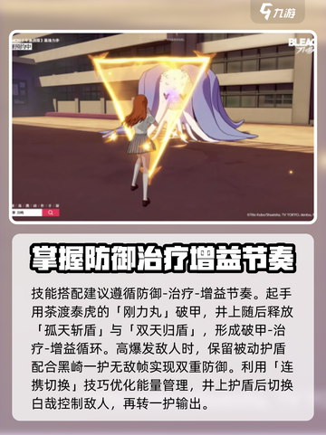 境界刀鸣护盾怎么用介绍截图3