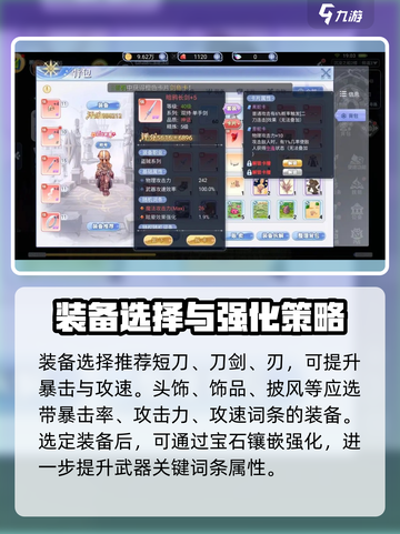 巴风特之怒暴击流盗贼怎么玩介绍截图4