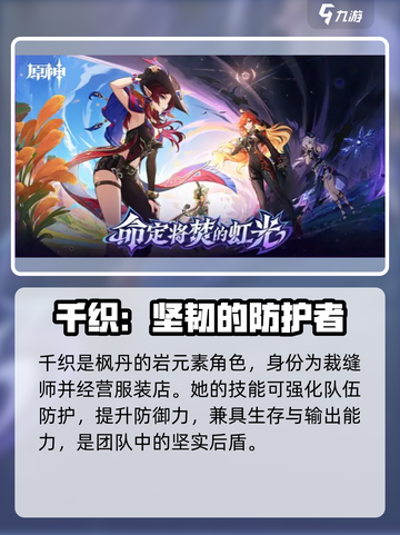 原神5.1卡池角色大爆料🔥必看！截图5