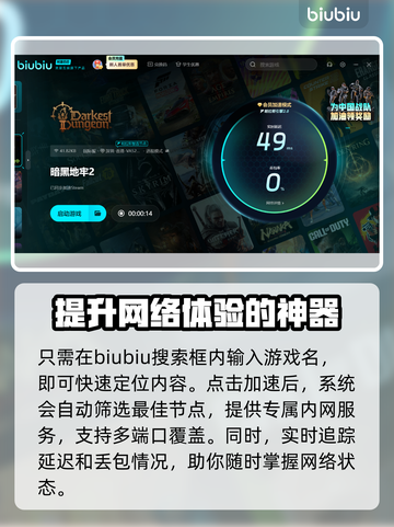暗黑地牢2🔥加速器推荐，玩DL2必看！截图3