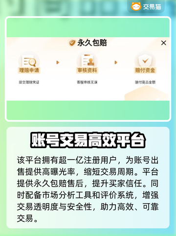 🎮王者荣耀账号秒变现？这些渠道你一定要知道！截图4
