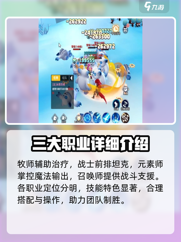超元气火柴人职业推荐介绍截图5