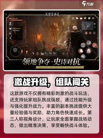 🔥《天堂之圣灵》公测时间曝光！🎮💥截图4