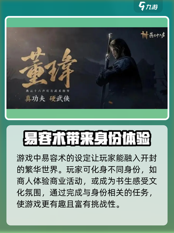 燕云十六声：易容术大揭秘！🎮换脸黑科技🔥截图3