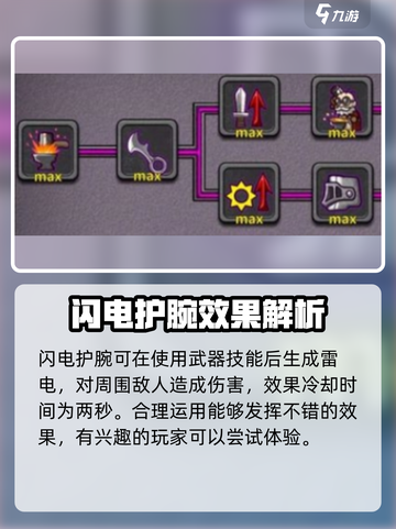 失落城堡2宝藏哪个好介绍截图4