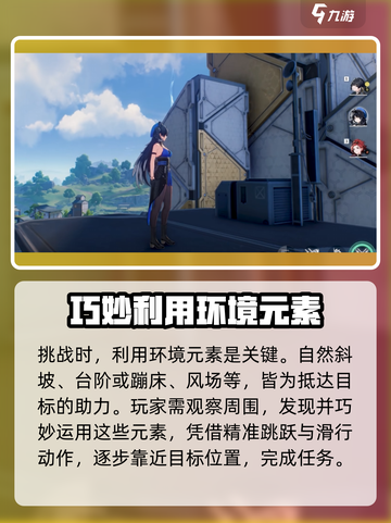鸣潮⚡不攀爬通关挑战秘籍！新手必看🔥截图3